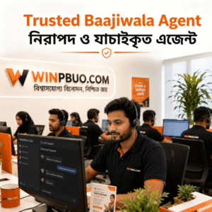 Trusted Baajiwala Agent 2026 – নিরাপদ ও বিশ্বস্ত এজেন্ট খুঁজবেন যেভাবে 2 Trusted Baajiwala Agent