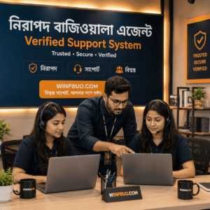 Baajiwala Agent Verification – বিশ্বস্ত এজেন্ট যাচাই করার সহজ উপায় 1 Baajiwala Agent Verification