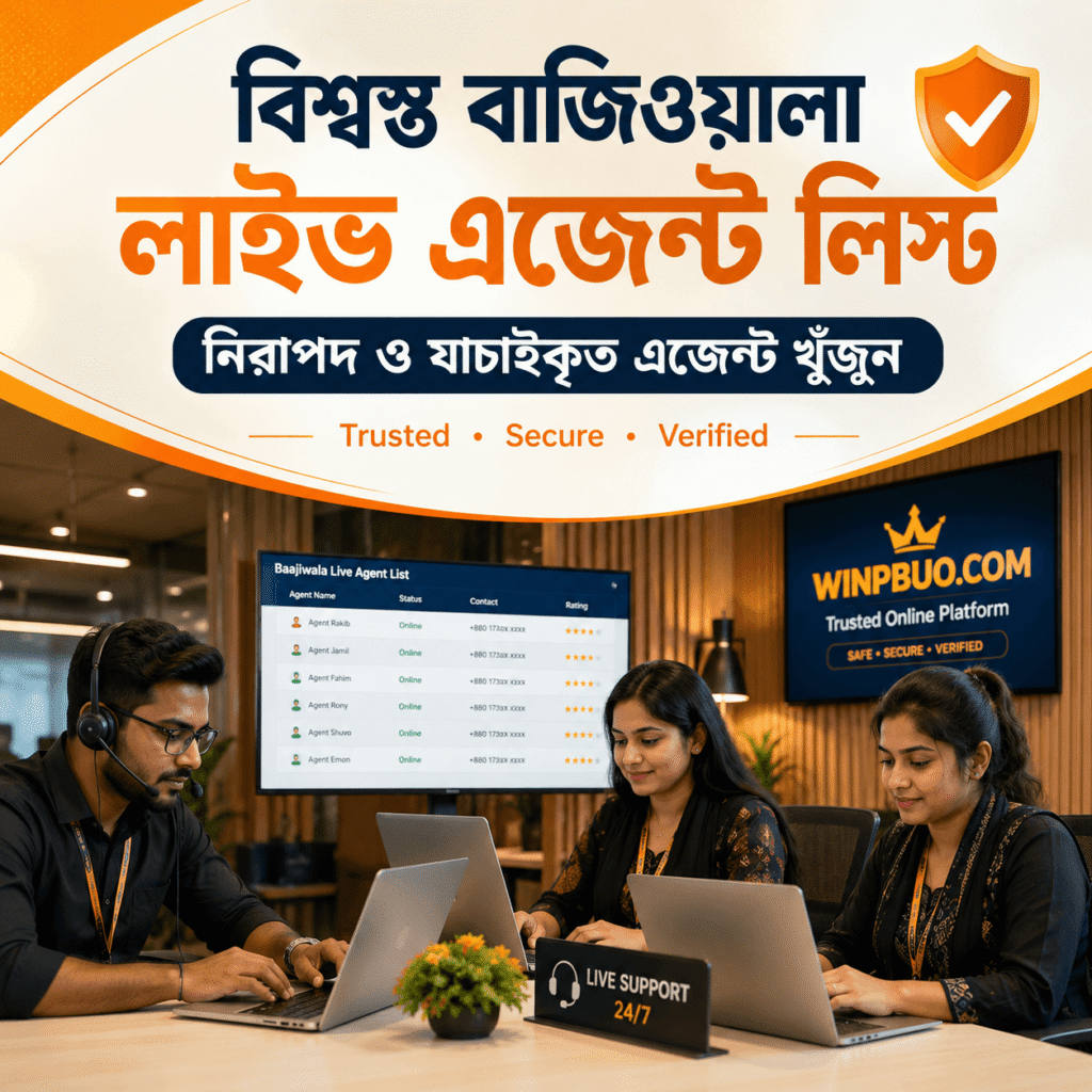 Best Baajiwala Live Agent List 2026 – বিশ্বস্ত ও নিরাপদ এজেন্ট খুঁজবেন যেভাবে 8 baajiwala live agent
