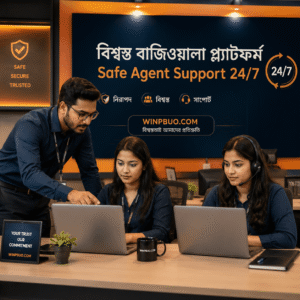 Safe Baajiwala Platform – নিরাপদ ও বিশ্বস্ত এজেন্ট গাইড 2026 2 Safe Baajiwala Platform